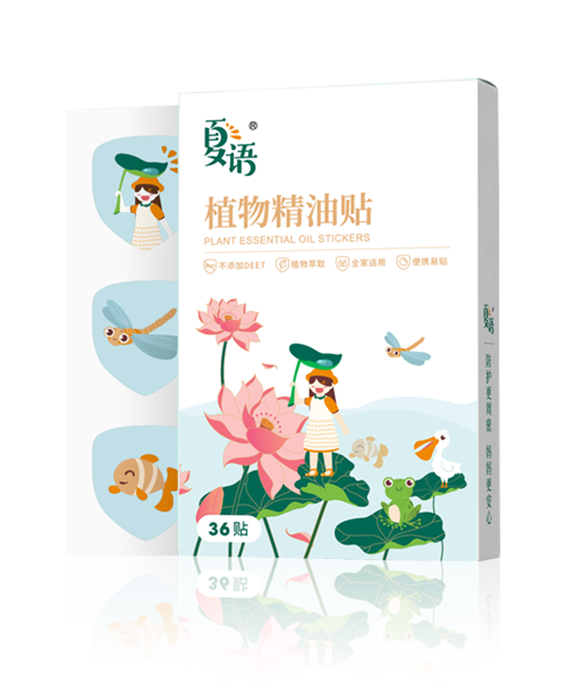 夏語(yǔ)植物精油貼(小夏精靈款).jpg 夏語(yǔ)植物精油貼(小夏精靈款).jpg
