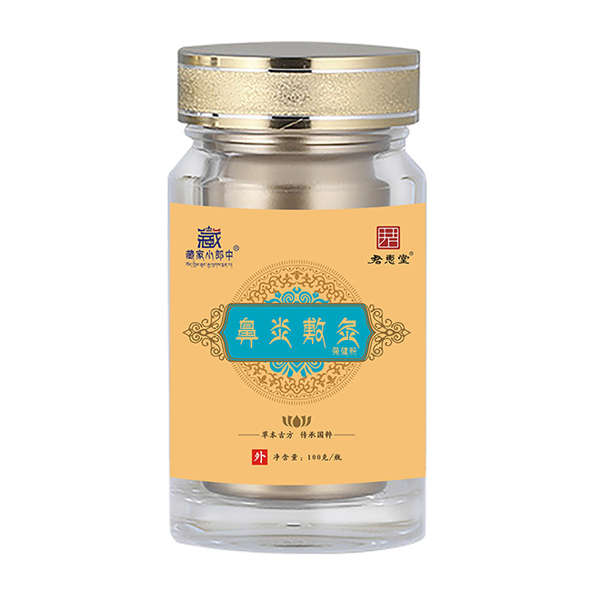 藏家小郎中鼻炎敷灸保健粉