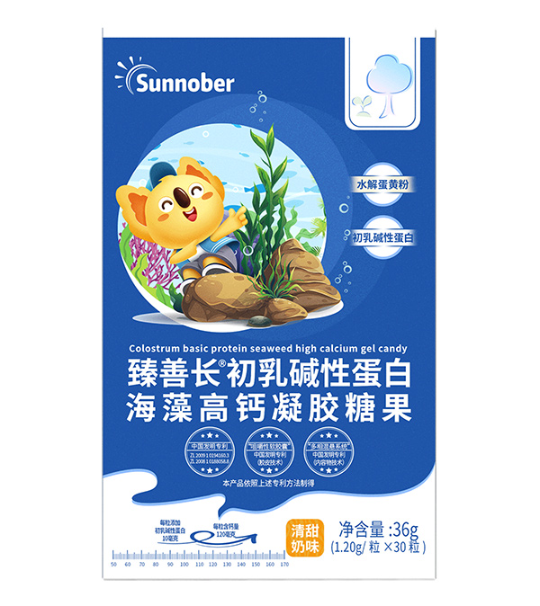 善諾貝兒臻善長(zhǎng)初乳堿性蛋白海藻高鈣凝膠糖果.jpg 善諾貝兒臻善長(zhǎng)初乳堿性蛋白海藻高鈣凝膠糖果.jpg