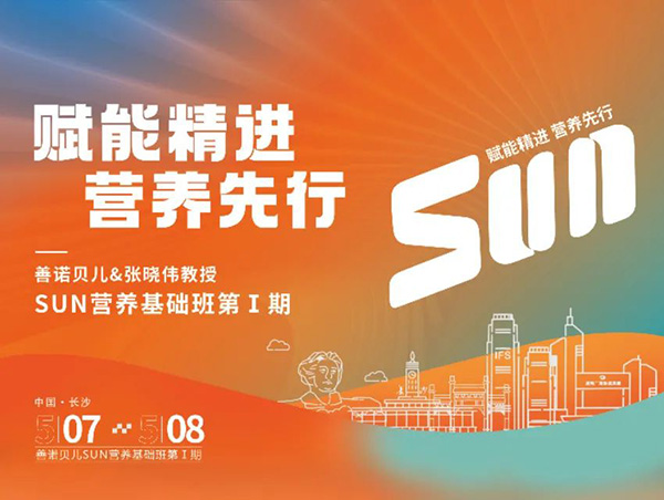 2024ZؐL(zhng)ɳSUNI(yng)B(yng)A(ch)1\(chng)WR.jpg