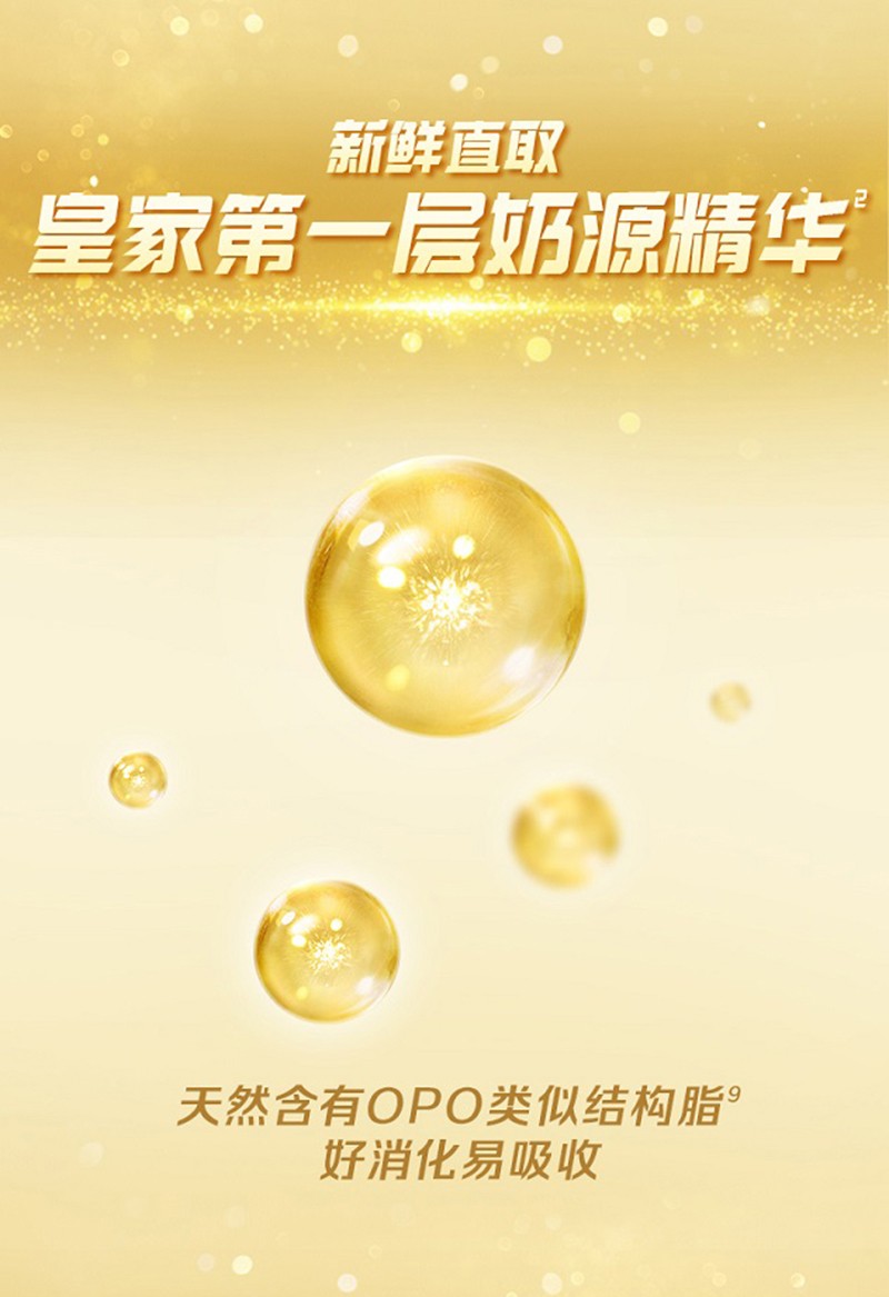 皇家美素佳兒旺玥兒童營養(yǎng)奶粉(調(diào)制乳粉)詳情_06