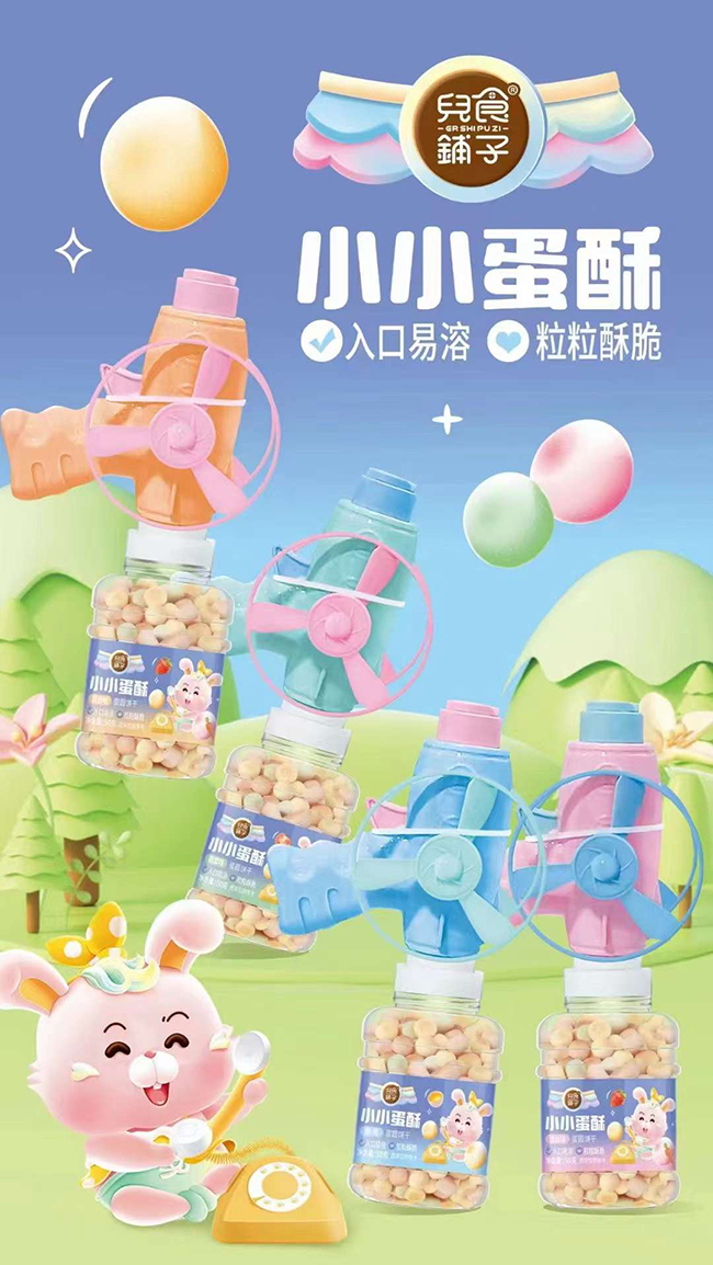 兒食鋪?zhàn)有⌒〉八?jpg 兒食鋪?zhàn)有⌒〉八?jpg