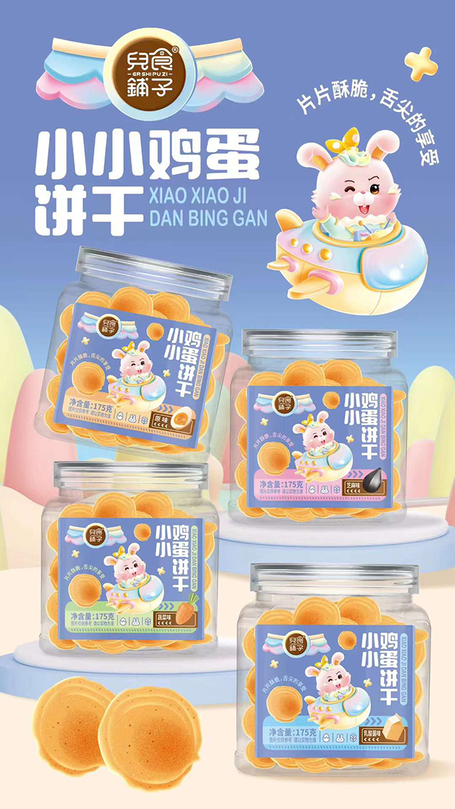 兒食鋪?zhàn)有⌒‰u蛋餅干.jpg 兒食鋪?zhàn)有⌒‰u蛋餅干.jpg