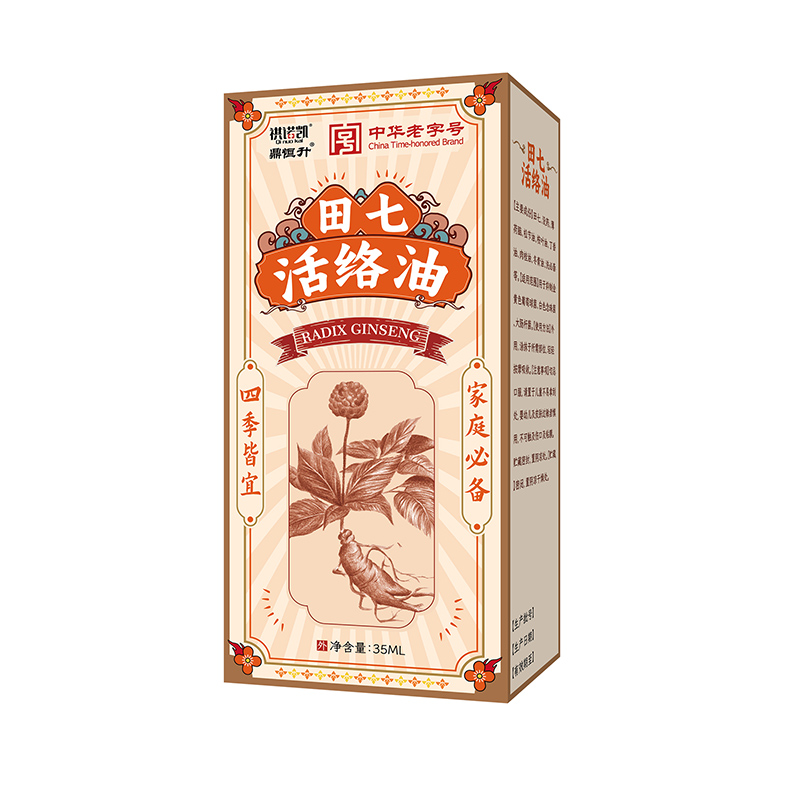 祺諾凱田七活絡(luò)油35ml瓶.jpg 祺諾凱田七活絡(luò)油35ml瓶.jpg