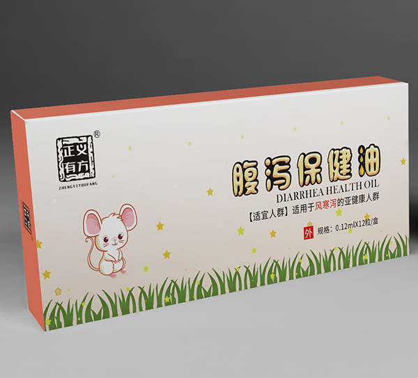 正義有方腹瀉保健油-FHX.jpg 正義有方腹瀉保健油-FHX.jpg