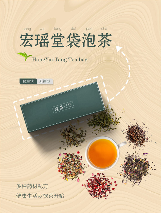 弘瑤堂代用茶.jpg 弘瑤堂代用茶.jpg