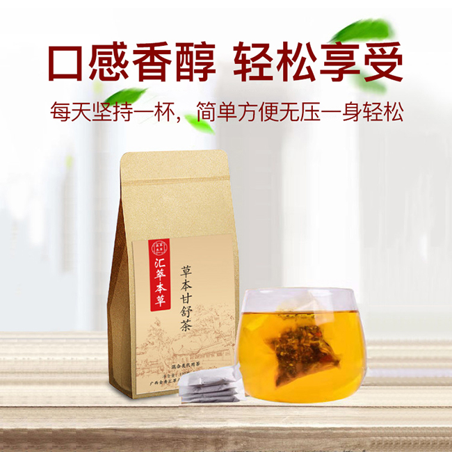 匯萃本草 草本甘舒茶.jpg 匯萃本草 草本甘舒茶.jpg