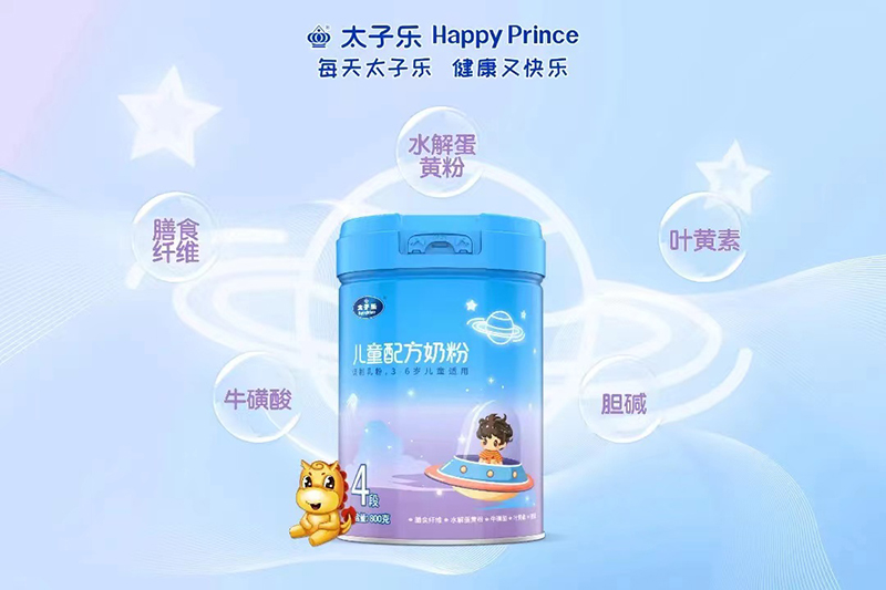太子樂(lè)兒童配方奶粉.jpg 太子樂(lè)兒童配方奶粉.jpg