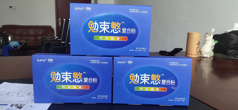 埃伊倍勉束慜復(fù)合粉.jpg 埃伊倍勉束慜復(fù)合粉.jpg