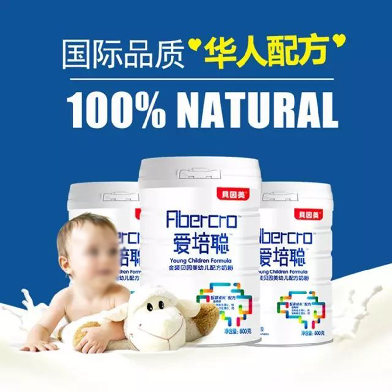 貝因美愛培聰金裝幼兒配方奶粉02.jpg 貝因美愛培聰金裝幼兒配方奶粉02.jpg