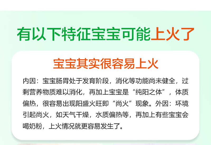 申城廣濟(jì)堂金銀花清清寶固體飲料詳情頁_03.jpg