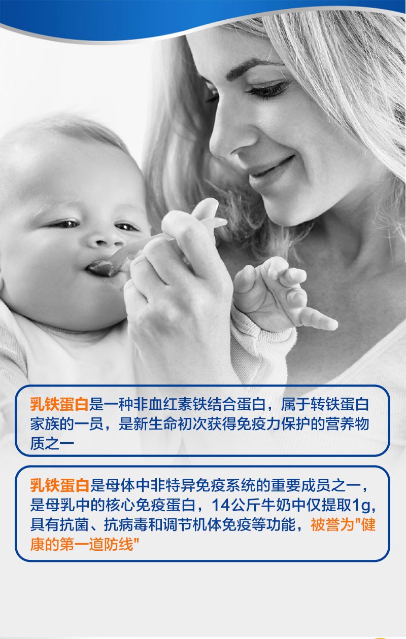 申城廣濟堂乳鐵乳清蛋白復(fù)合粉詳情頁_01.jpg
