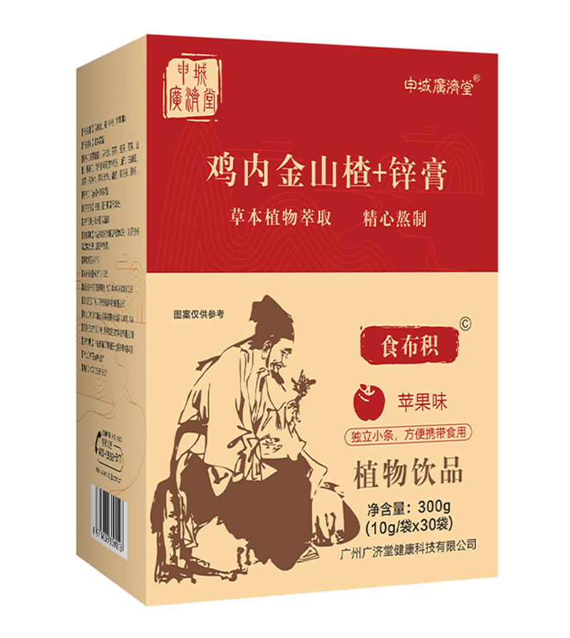 申城廣濟堂雞內(nèi)金山楂+鋅膏