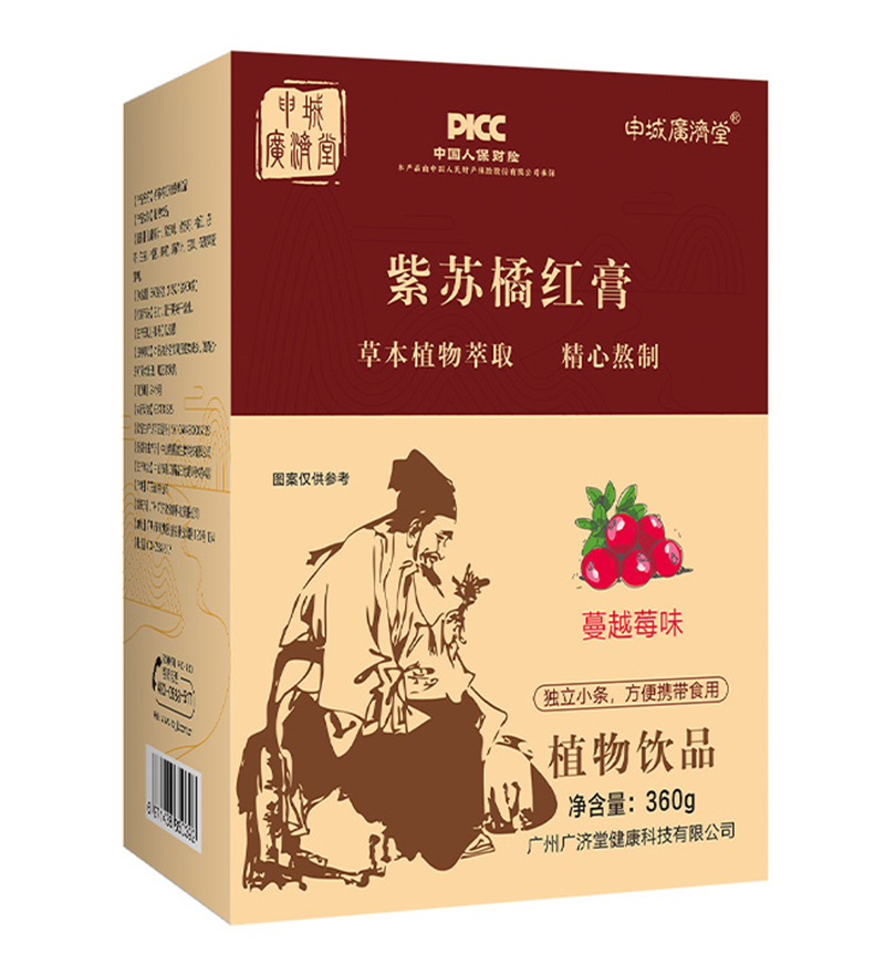 申城廣濟堂紫蘇橘紅膏