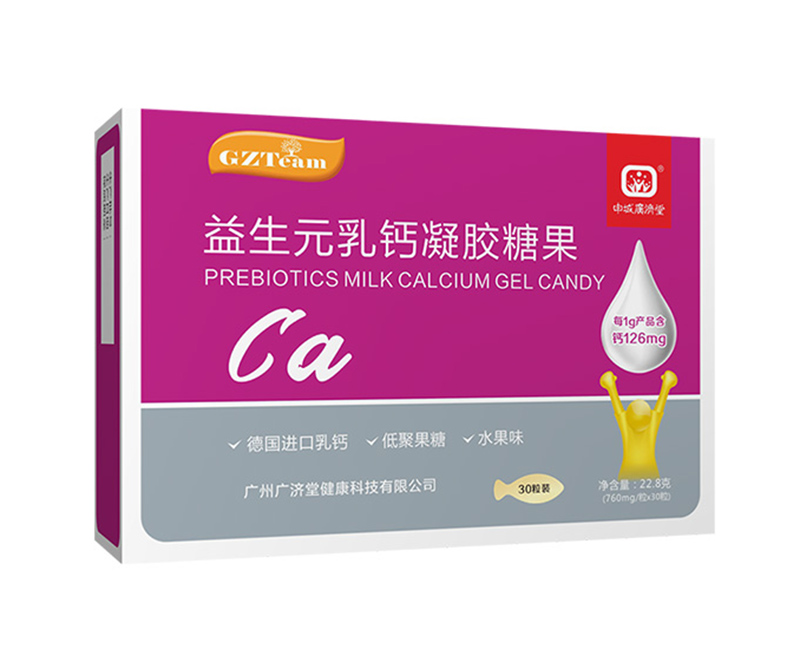 申城廣濟(jì)堂益生元乳鈣凝膠糖果
