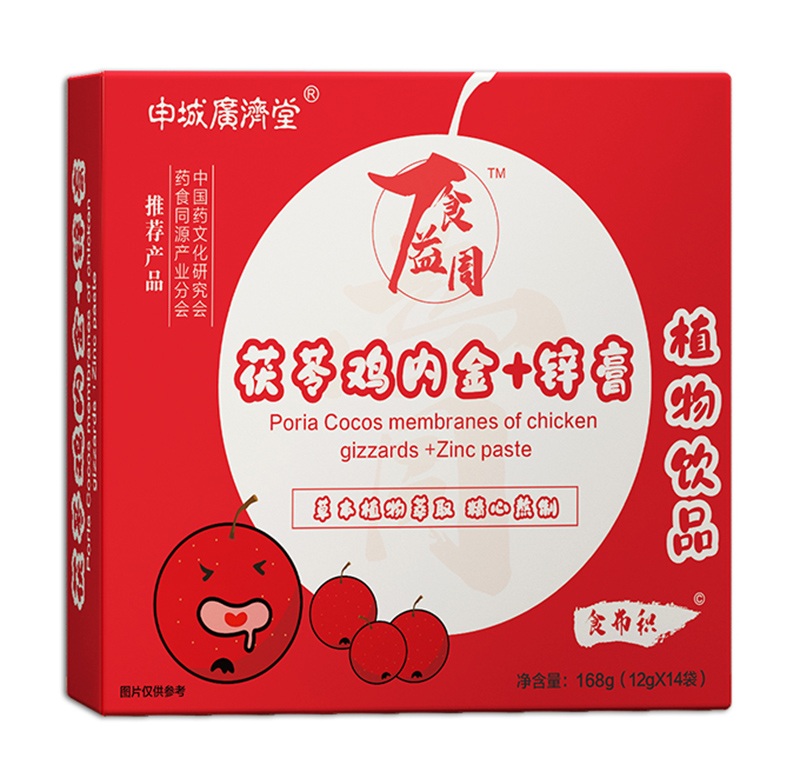 食益周茯苓雞內(nèi)金+鋅膏