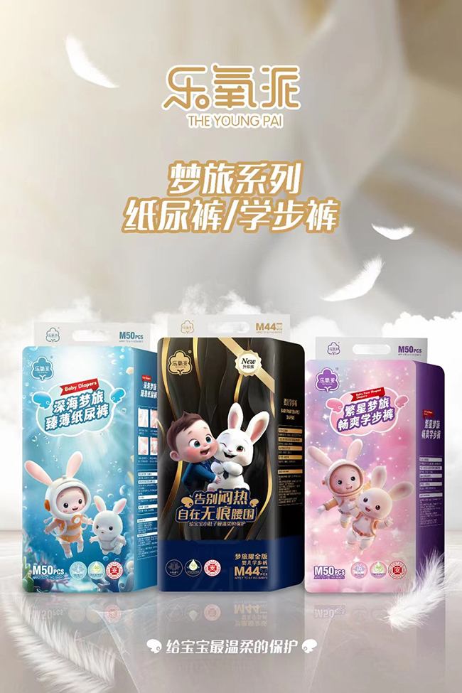 樂氧派夢旅系列紙尿褲學(xué)步褲.jpg 樂氧派夢旅系列紙尿褲學(xué)步褲.jpg