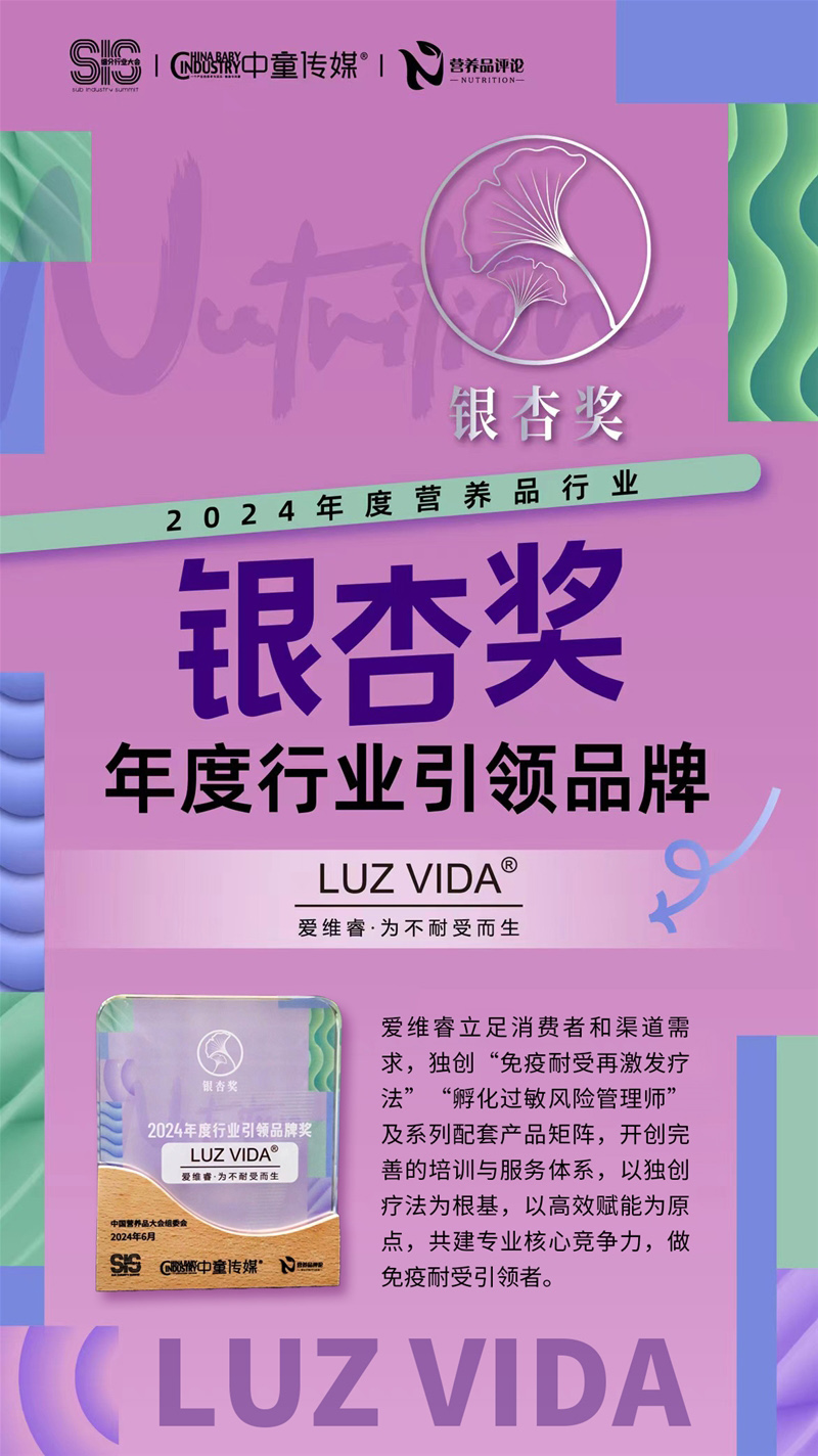愛維睿精彩亮相第七屆營養(yǎng)品大會04.jpg 愛維睿精彩亮相第七屆營養(yǎng)品大會04.jpg