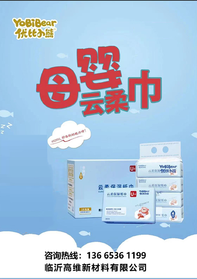 優(yōu)比小熊云柔保濕巾.jpg 優(yōu)比小熊云柔保濕巾.jpg