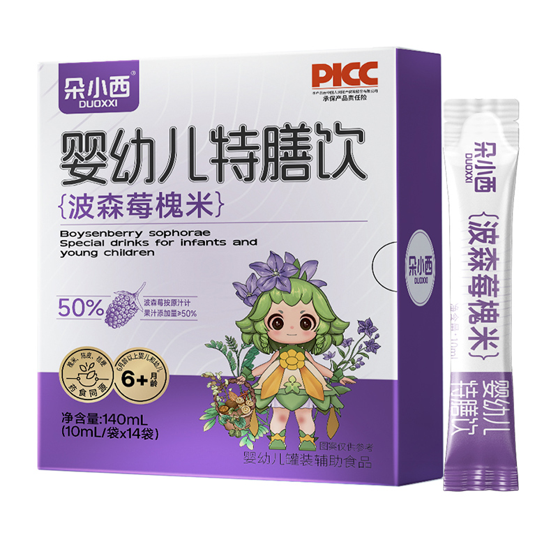 朵小西嬰幼兒特膳飲-波森莓槐米.jpg 朵小西嬰幼兒特膳飲-波森莓槐米.jpg