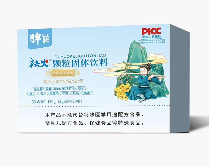 脾莊祛火顆粒固體飲料