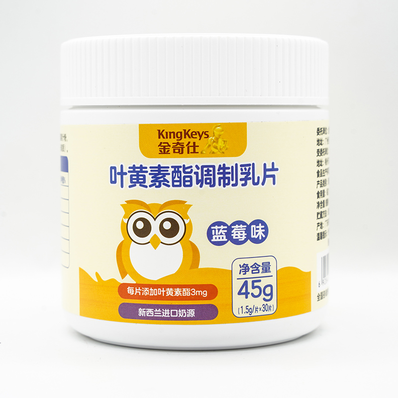 金奇仕葉黃素酯調(diào)制乳片.jpg 金奇仕葉黃素酯調(diào)制乳片.jpg