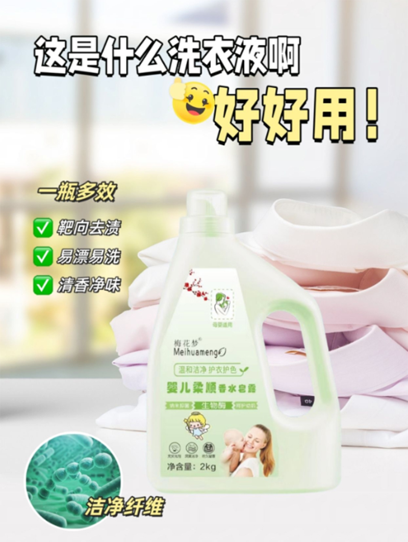 梅花夢(mèng)yinge柔順香水皂露.jpg 梅花夢(mèng)yinge柔順香水皂露.jpg