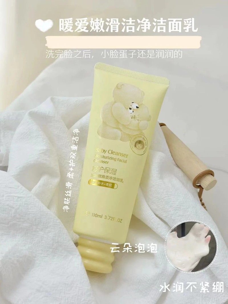 暖愛(ài)嫩滑柔凈潔面乳.jpg 暖愛(ài)嫩滑柔凈潔面乳.jpg
