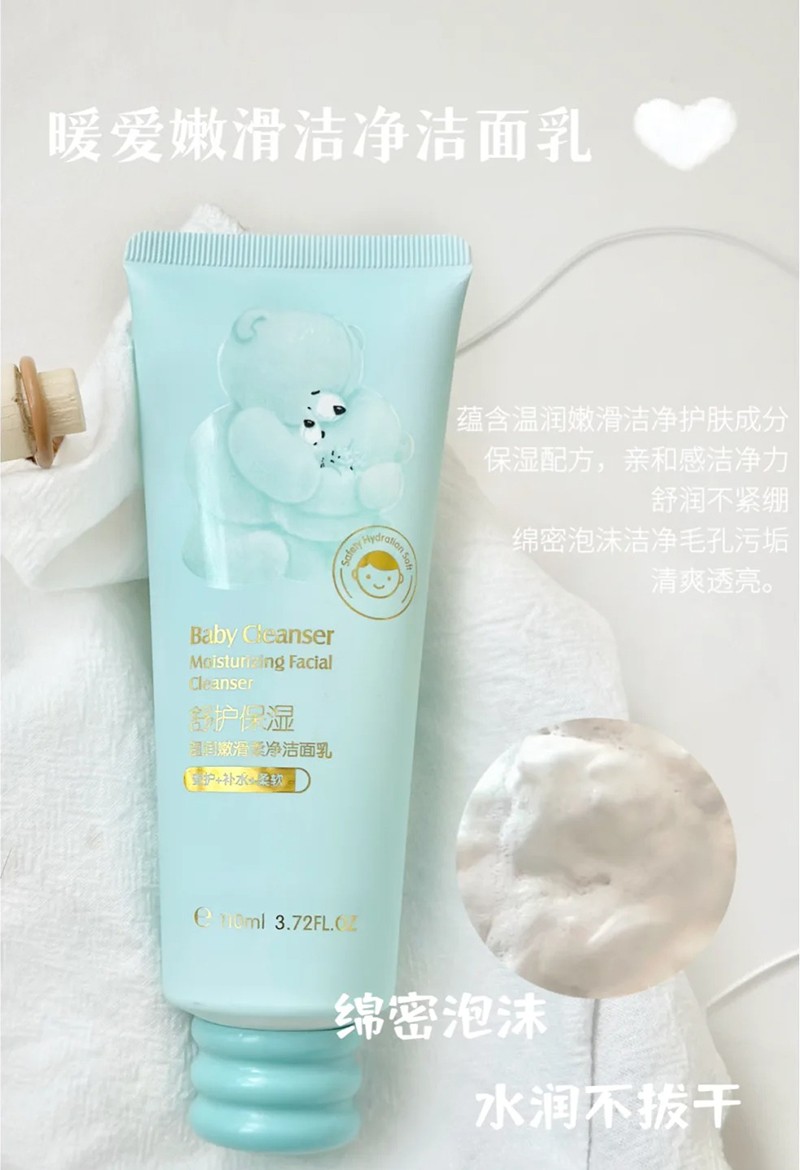 暖愛舒護保濕嫩滑柔凈潔面乳代理.jpg