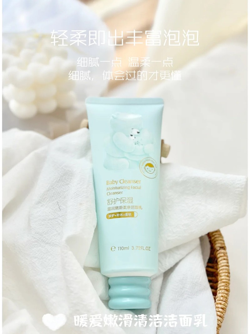 暖愛舒護保濕嫩滑柔凈潔面乳招商.jpg