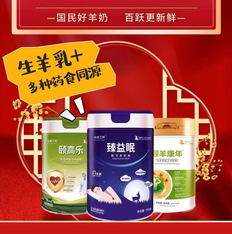 百躍紐素艾特全家營(yíng)養(yǎng)奶粉.jpg 百躍紐素艾特全家營(yíng)養(yǎng)奶粉.jpg