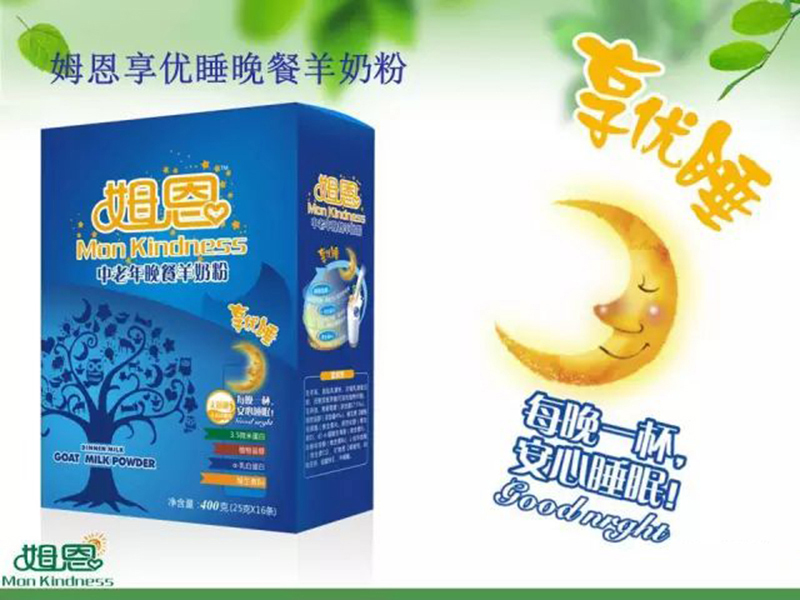 姆恩中老年晚餐羊奶粉.jpg 姆恩中老年晚餐羊奶粉.jpg