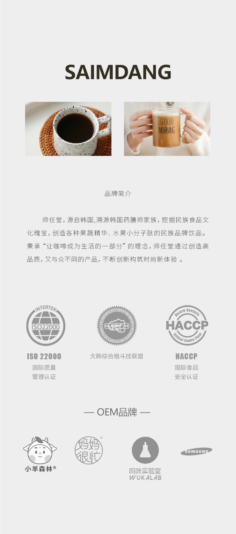 師任堂生酮元料黑咖詳情 (18).jpg