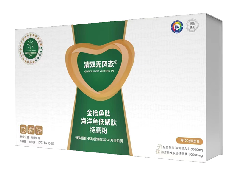 清雙無風(fēng)態(tài)金槍魚肽海洋魚低聚肽特膳粉.jpg 清雙無風(fēng)態(tài)金槍魚肽海洋魚低聚肽特膳粉.jpg