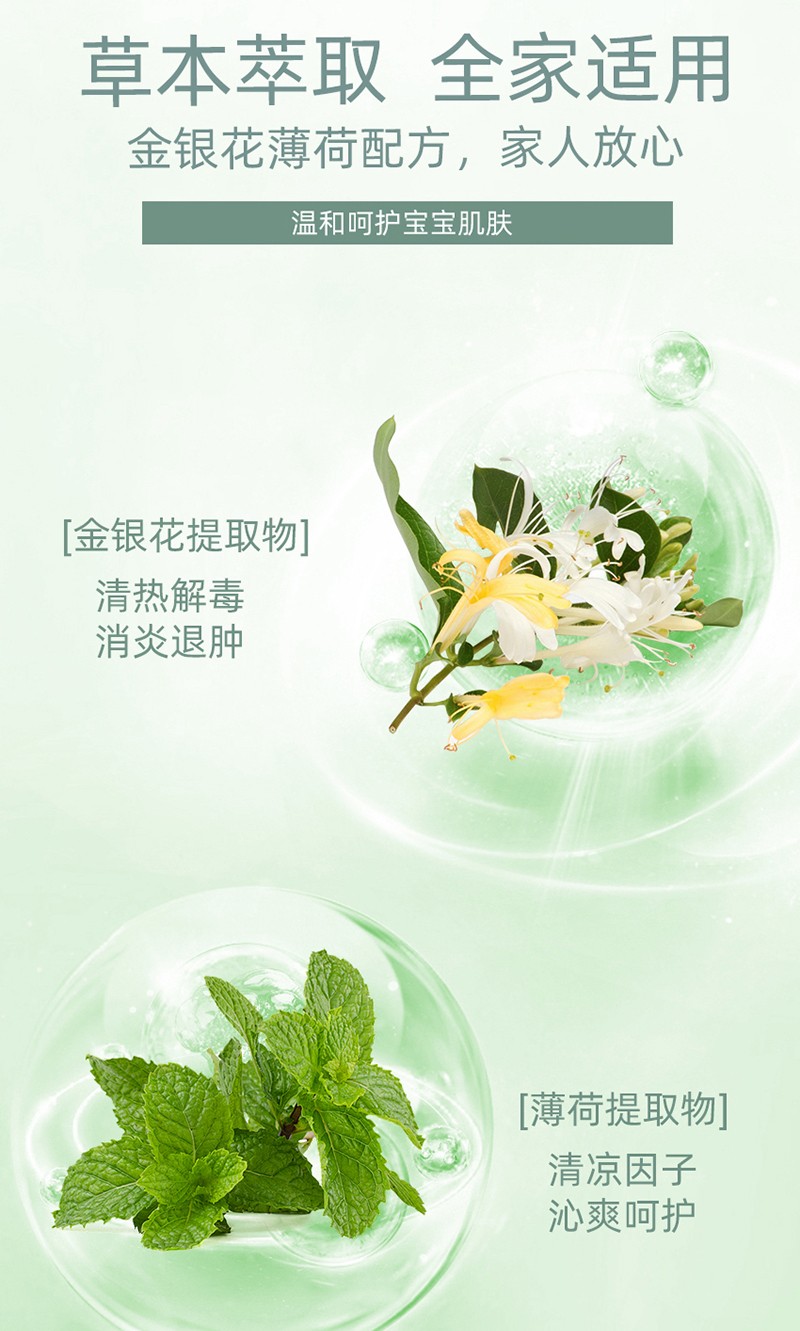 紫嬰童草金銀花花露水抑菌液詳情圖_14.jpg