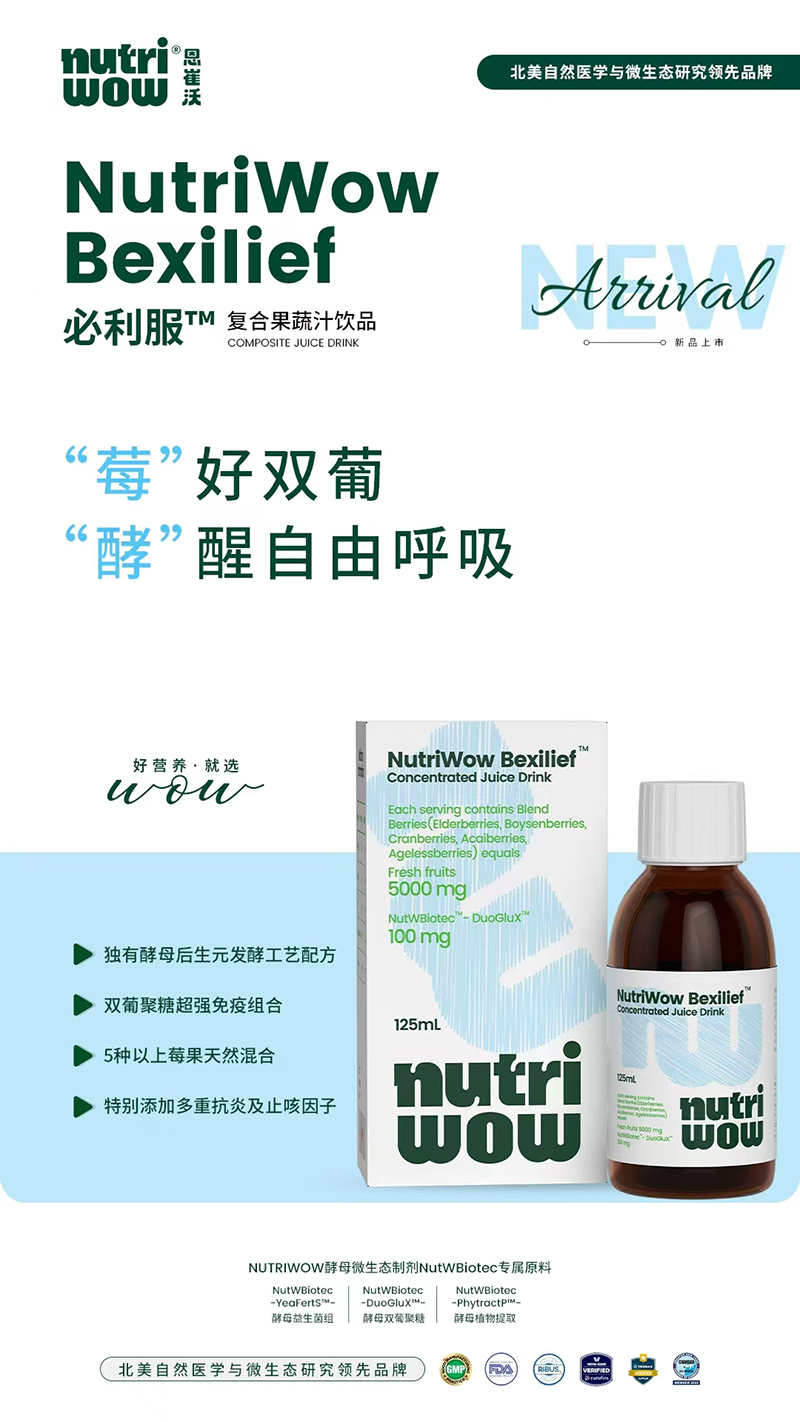 恩崔沃必利服復合果蔬汁飲品.jpg 恩崔沃必利服復合果蔬汁飲品.jpg
