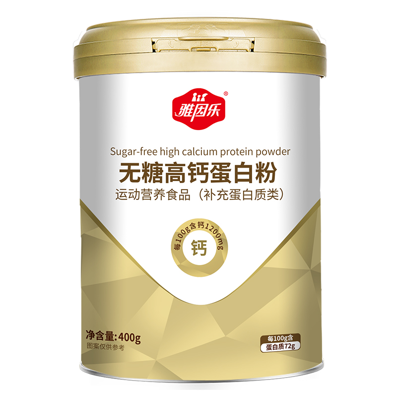 雅因樂無糖高鈣蛋白粉.jpg 雅因樂無糖高鈣蛋白粉.jpg