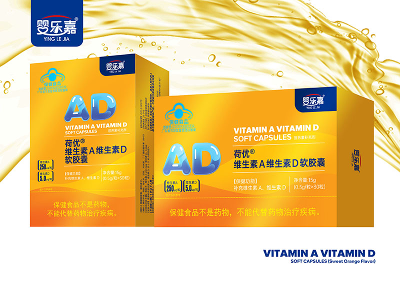 嬰樂嘉荷優(yōu)維生素A維生素D軟膠囊.jpg 嬰樂嘉荷優(yōu)維生素A維生素D軟膠囊.jpg