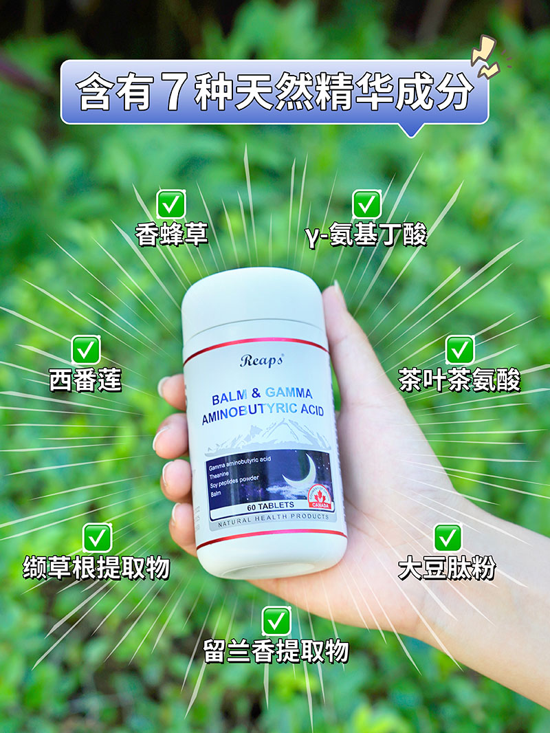 Reaps瑞普斯香蜂草γ-氨基丁酸復合壓片糖果2.jpg