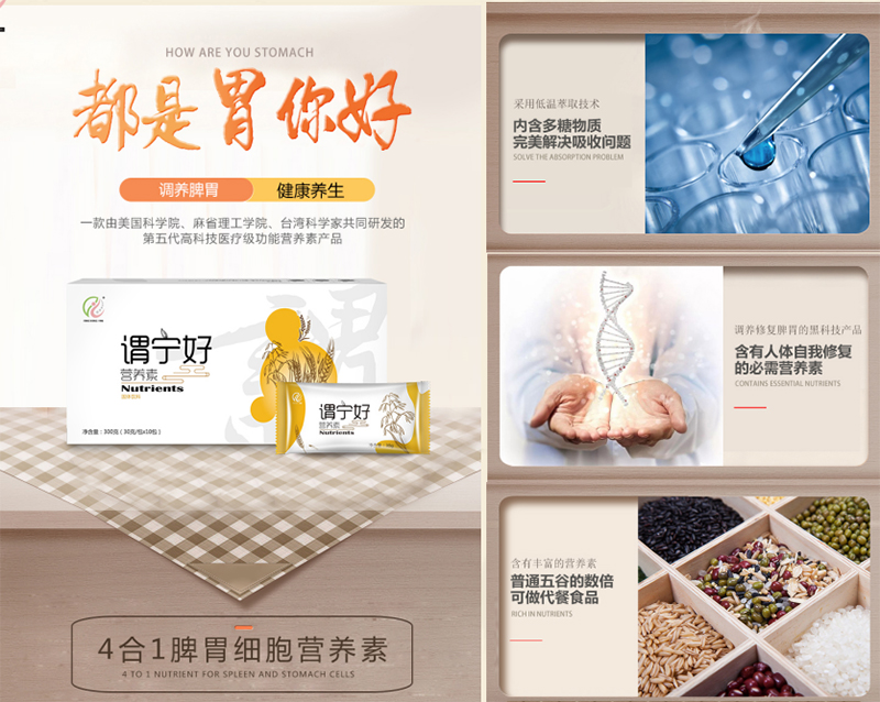 梵暢謂寧好營(yíng)養(yǎng)素01.jpg 梵暢謂寧好營(yíng)養(yǎng)素01.jpg