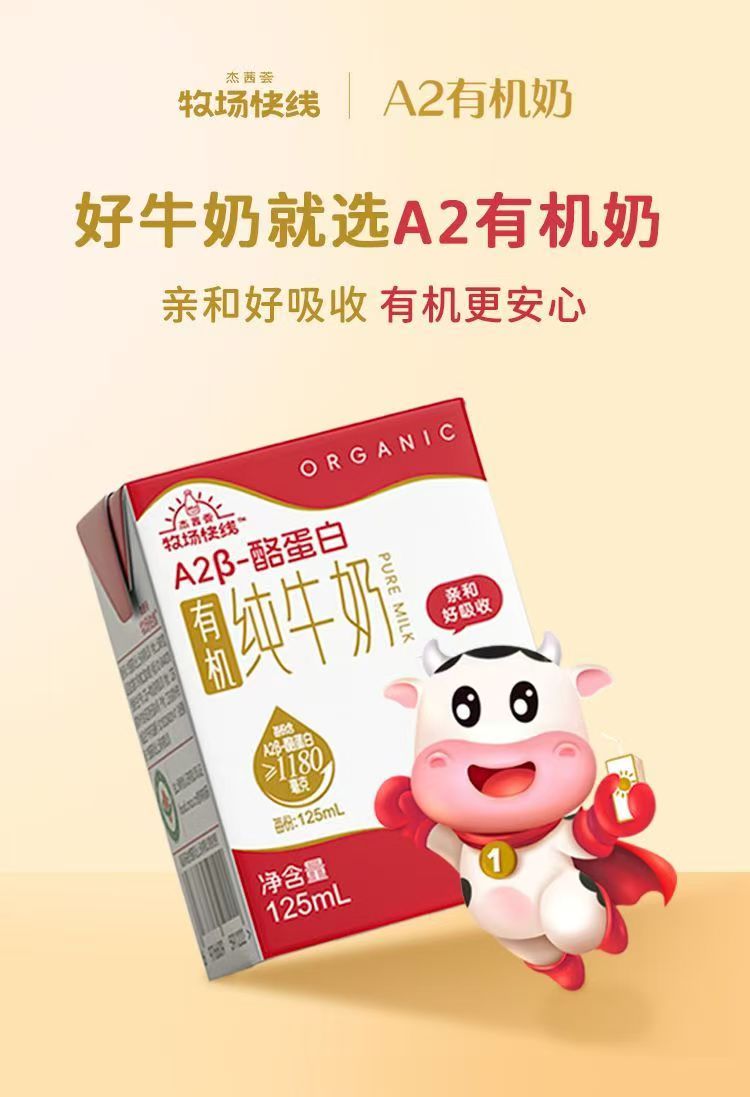 牧場(chǎng)快線有機(jī)純牛奶.jpg 牧場(chǎng)快線有機(jī)純牛奶.jpg