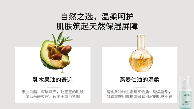 勁享寶寶醫(yī)用二甲硅油膏狀敷料 (4).jpg