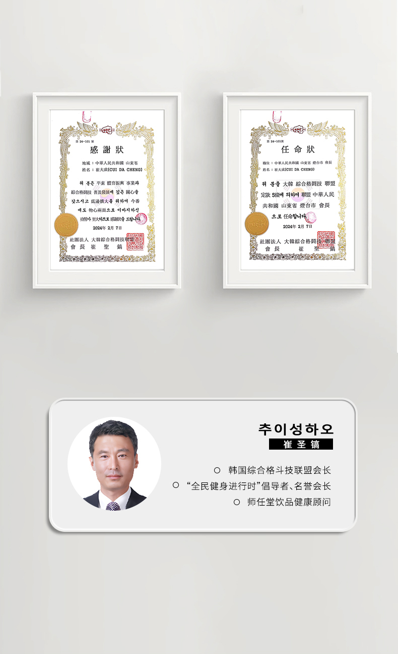 師任堂接骨木莓+波森莓小肽飲 (21).jpg