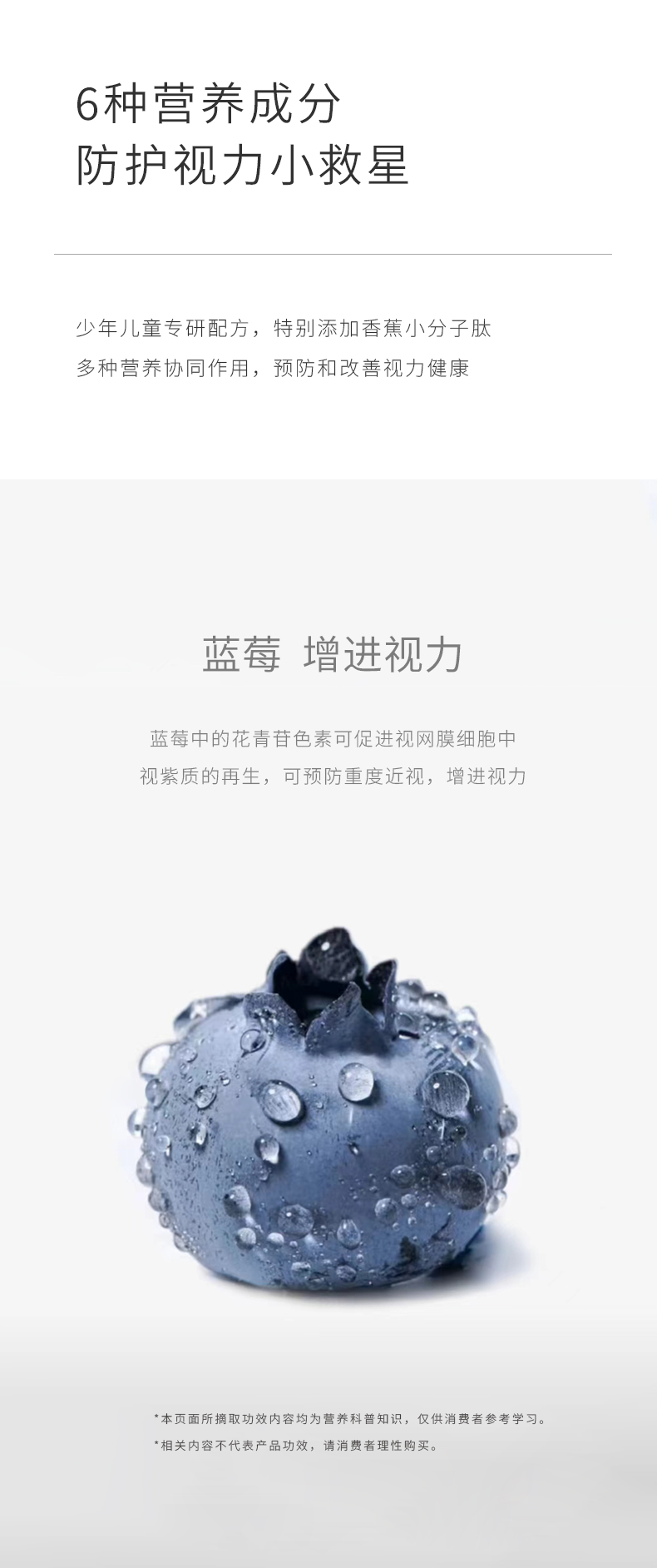 師任堂藍(lán)莓葉黃素小肽飲 (6).jpg