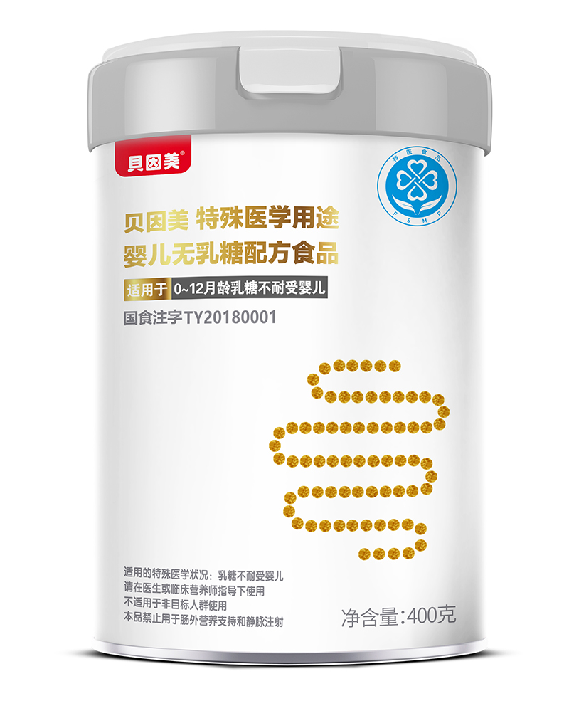 貝因美特殊醫(yī)學(xué)用途嬰兒無乳糖配方食品.jpg 貝因美特殊醫(yī)學(xué)用途嬰兒無乳糖配方食品.jpg
