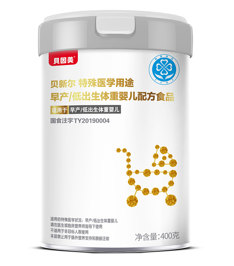 貝因美貝新?tīng)柼厥忉t(yī)學(xué)用途早產(chǎn)低出生體重嬰兒配方食品.jpg 貝因美貝新?tīng)柼厥忉t(yī)學(xué)用途早產(chǎn)低出生體重嬰兒配方食品.jpg