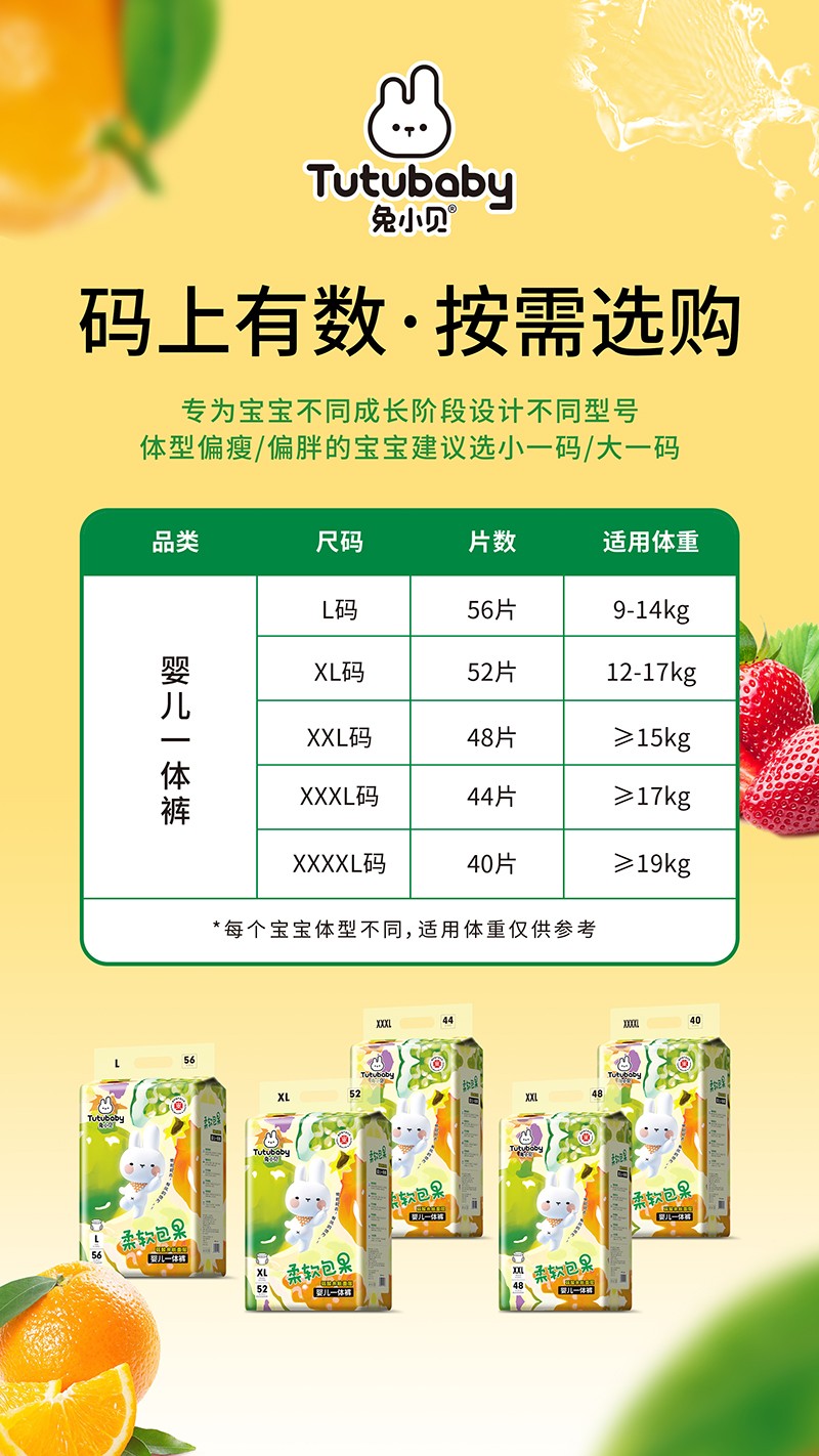 兔小貝柔軟包果嬰兒一體褲系列.jpg