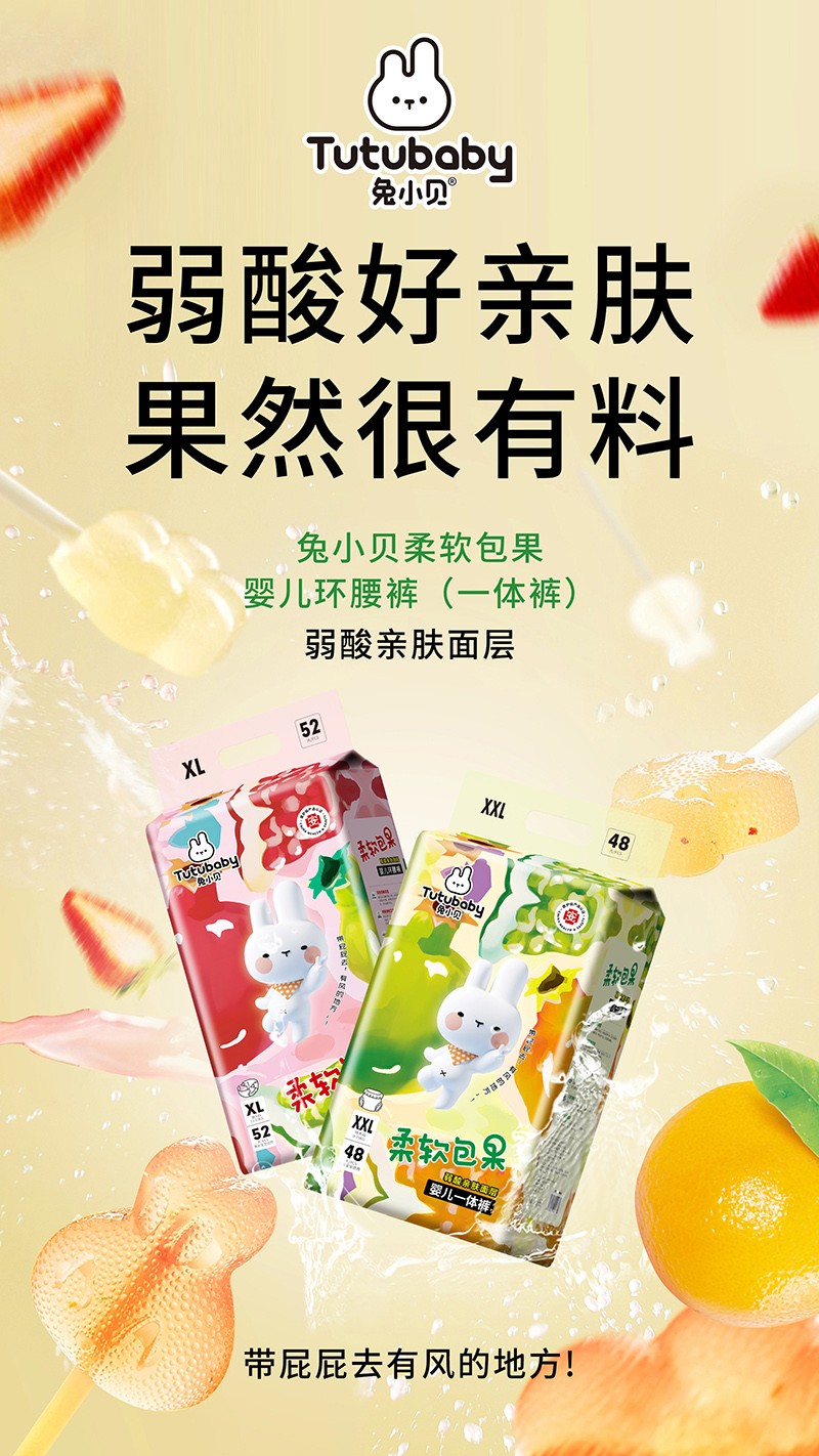 兔小貝柔軟包果嬰兒環(huán)腰褲(一體褲).jpg