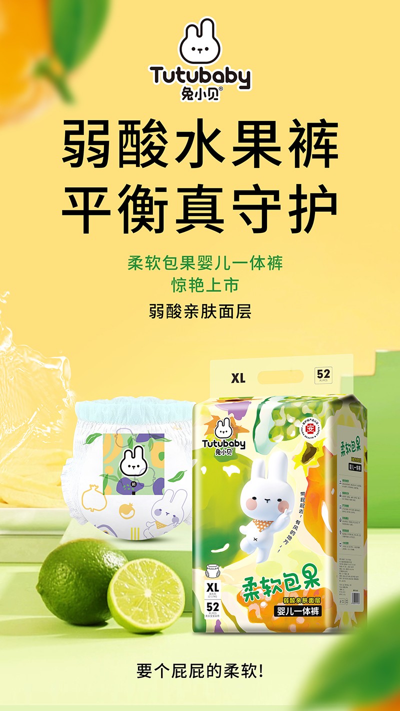 兔小貝柔軟包果嬰兒一體褲XL.jpg