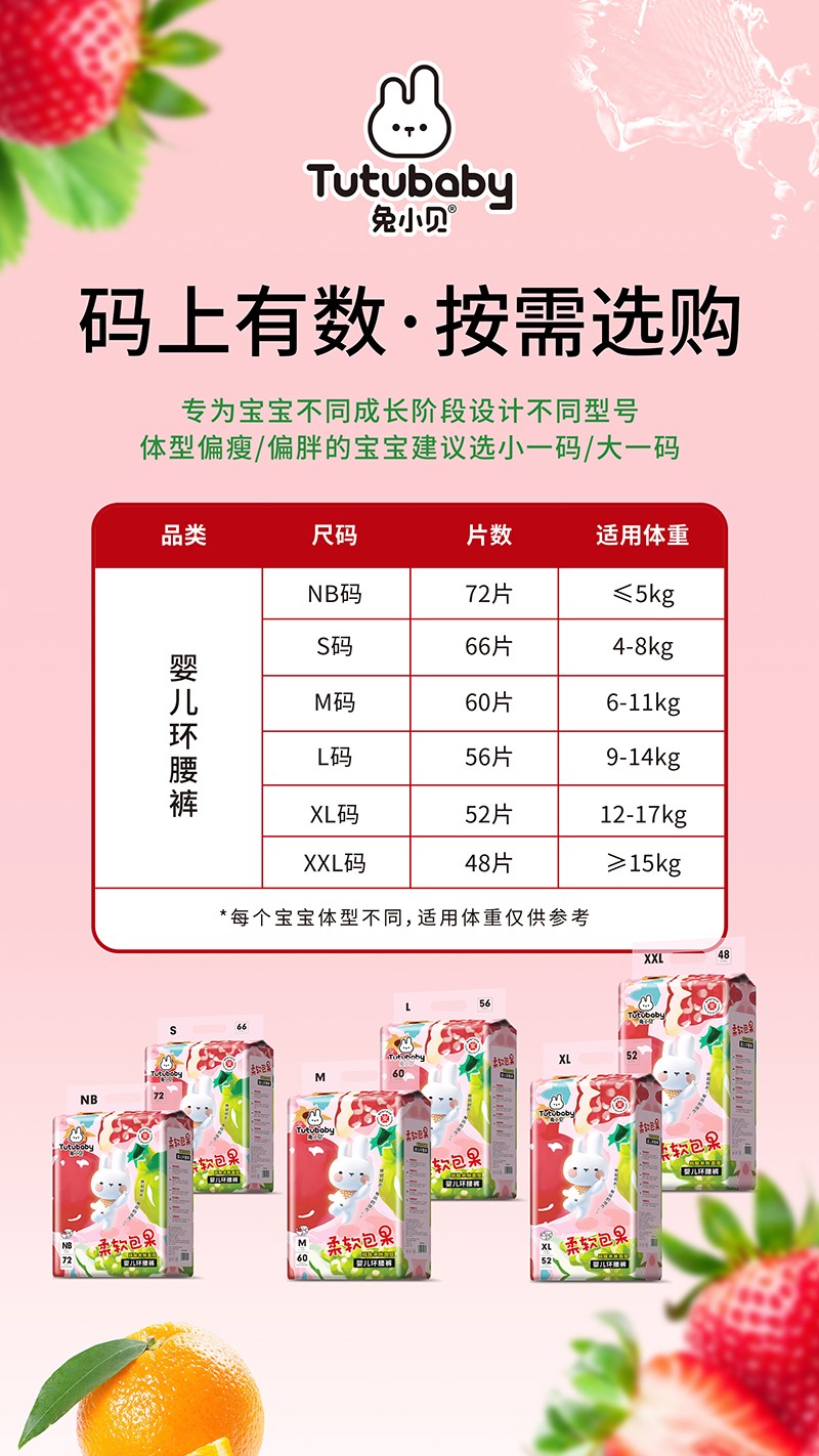 兔小貝柔軟包果嬰兒環(huán)腰褲系列.jpg